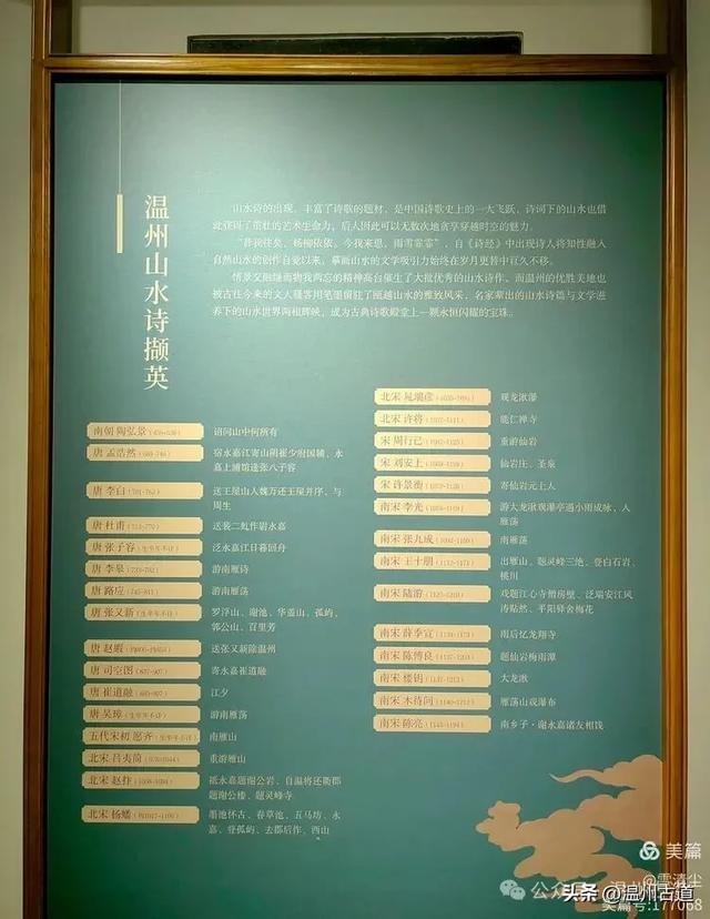 温州历史文化地标！在山水诗第一楼，还藏着古今同框最佳打卡点！