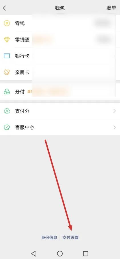 微信支付密码忘了别着急，简单几步轻松重置