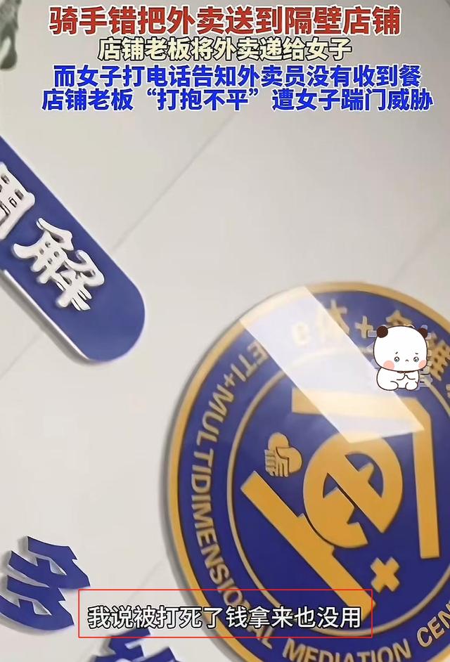 闹大了！女子为一碗面踢烂店主的门，被带走时哭了，店主拒不和解