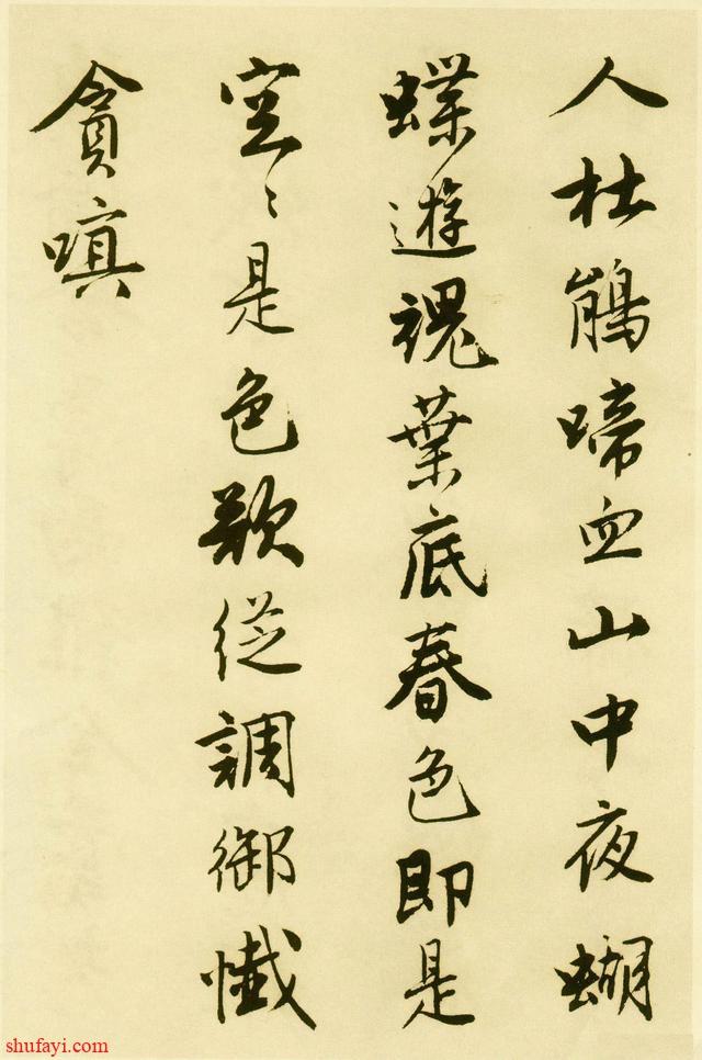 唐伯虎的书法水平有多高？专家：太珍贵的无法估值！真迹在美国