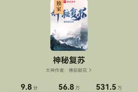 神秘复苏大纲剧情解剖图片
