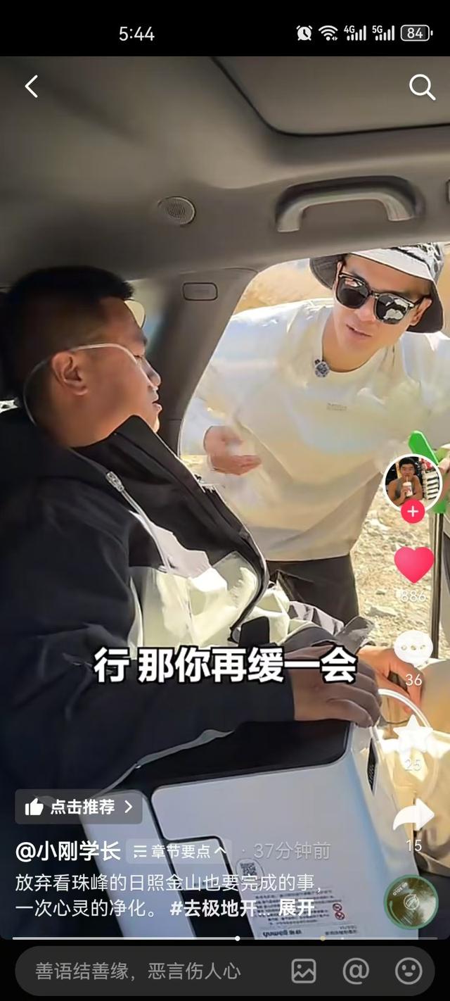 小刚学长珠峰行：极狐T5化身移动氧吧，高原公益新力量