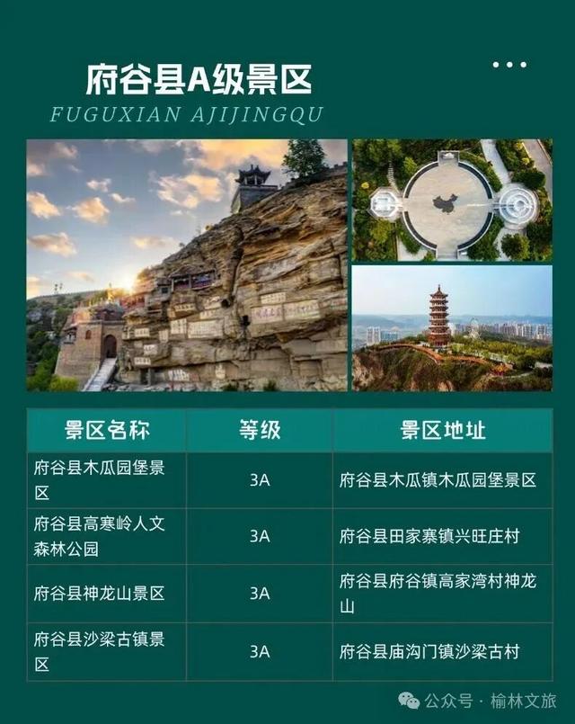 赛事+游玩双buff！9月榆林，这份全攻略赶紧码住！