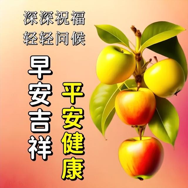 特别暖心的早安问候语，开心短句发朋友圈祝福，吉祥如意身体好