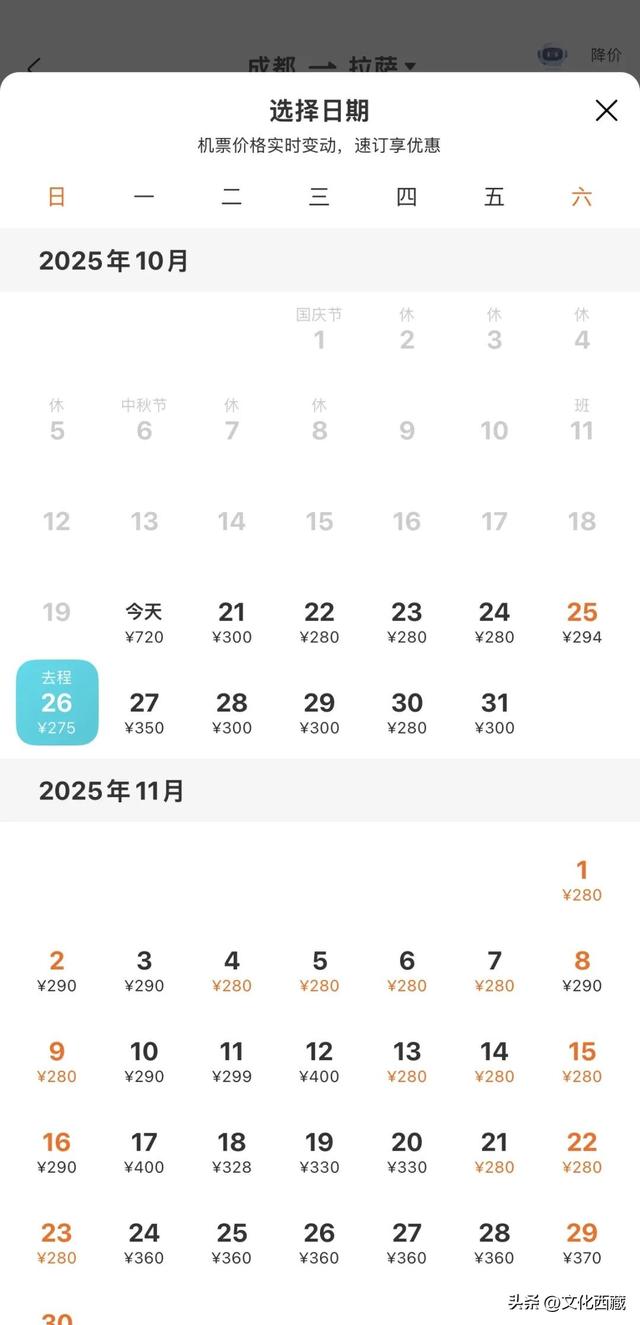 200元+！飞拉萨的机票又开始“大跳水”了，速抢！
