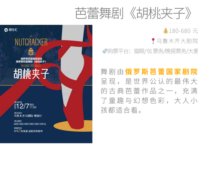 2025 年最后 31 天，在乌鲁木齐怎么过？