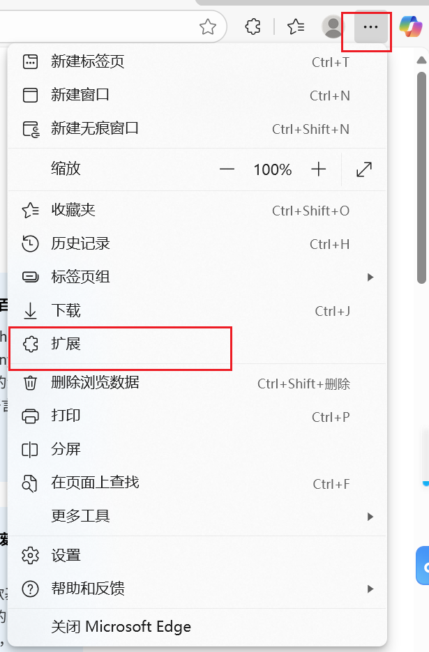好用的下载工具：NDM 下载器