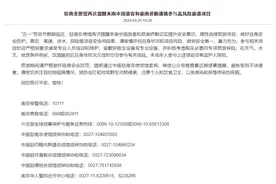 驻南非使馆再次提醒来南中国游客和旅南侨胞谨慎参与高风险旅游项目图片