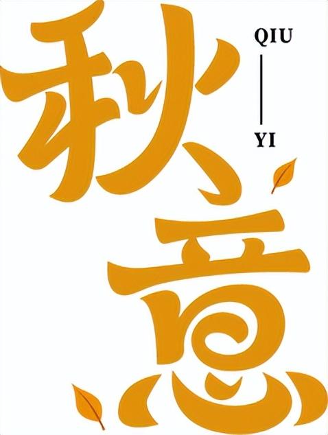 快来新津打卡“巨无霸”！
