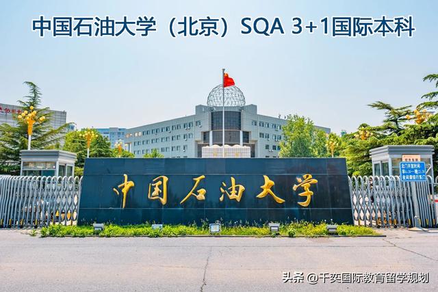 2026国际本科避坑指南！如何选择靠谱的国际本科项目？