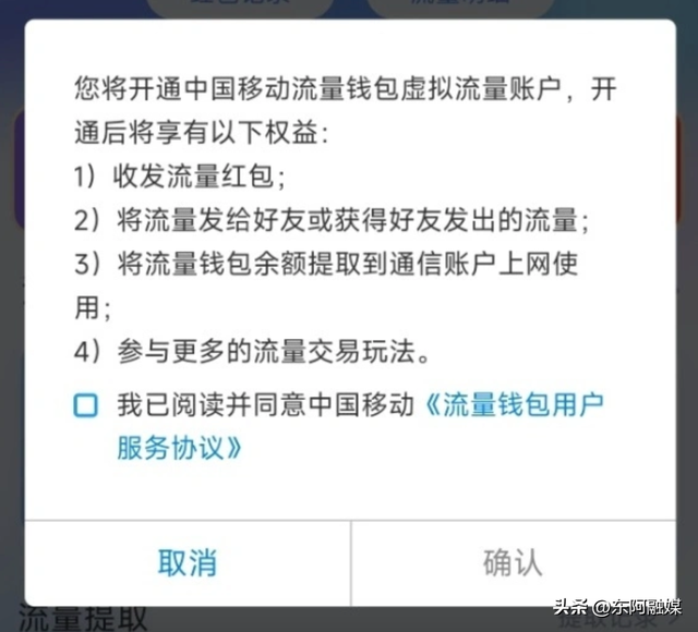 中国移动官宣，下线这个功能！