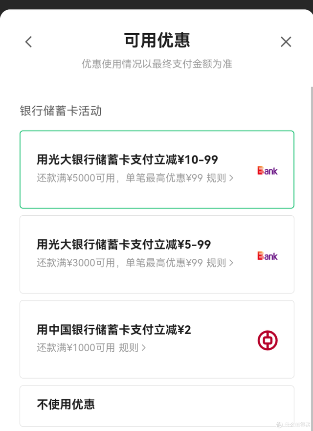 【生活缴费优惠合集】5折电费、8折话费、还款优惠汇总，速领~