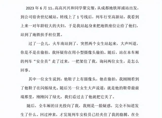 央视发声！地铁诬陷案二审开庭，被告女子再引众怒，当事人亮态度