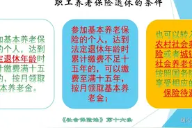 养老金只有139个月可领是真的吗？快看看个人账户多少岁能领完？图片
