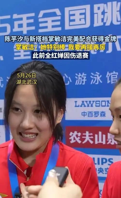 就在今天！7月25日凌晨，中国跳水队传来陈芋汐，全红婵新消息