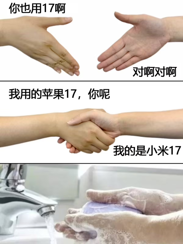雷军这招太狠了，小米17未发先火，外观被骂上热搜