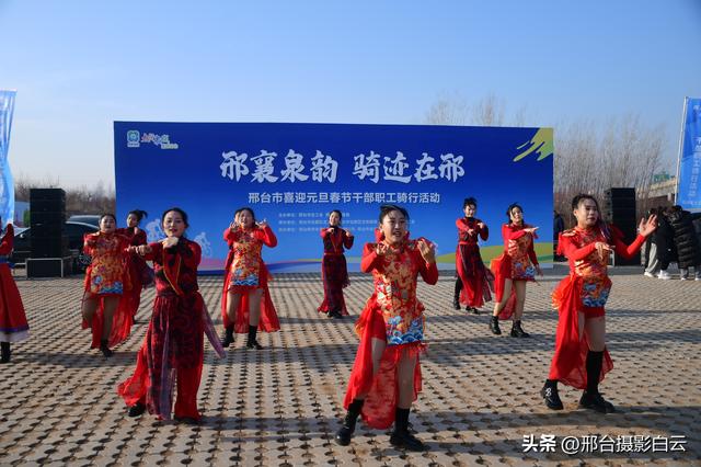 邢襄泉韵，骑迹在邢——邢台市喜迎元旦春节干部职工骑行活动