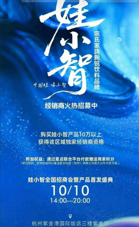 太狠了！宗馥莉刚离职4天，娃哈哈发出“封杀令”让经销商懵圈！