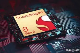 六代旗舰芯片：上溯骁龙8Gen3到骁龙865的优缺点及机型汇总图片