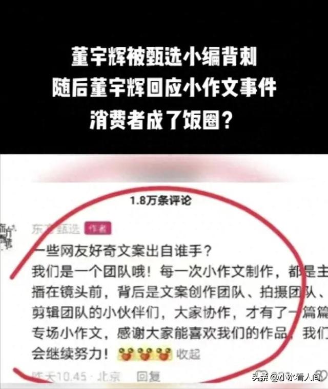 俞敏洪没想到，单飞的董宇辉会因香港火灾一个举动，迎来口碑暴增