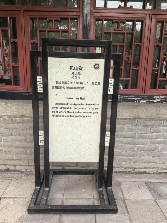 山东邹城游记