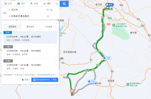 兰州周边6个自驾遛娃好去处推荐~