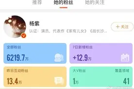7天狂涨13万粉丝，杨紫到底用了什么魔法？图片
