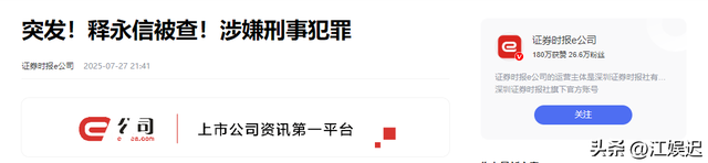 释永信被查第6天，著名央视女主持被牵连其中，本人发文坦白真相