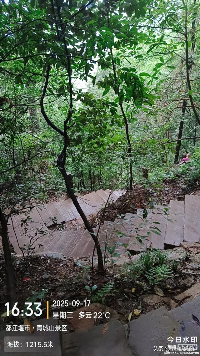 徒步青城山5小时上下来回