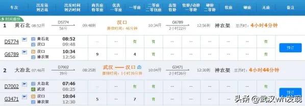 乘城铁动车追凉风！寻幽利川洞天，醉氧神农架林海！