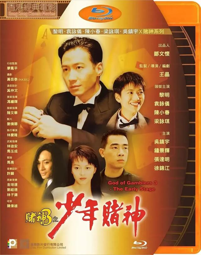 港产赌片10大神作:发哥搓牌星爷爆笑,赌桌写尽江湖30年
