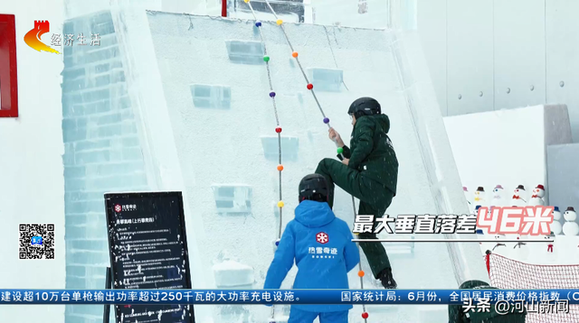 【经济新观察】河北：“体育经济”释放消费潜力 “文旅新风尚”解锁新场景