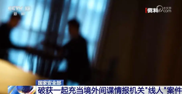 央媒通报！又一间谍行为曝光，作案手法阴险，粮食安全受威胁