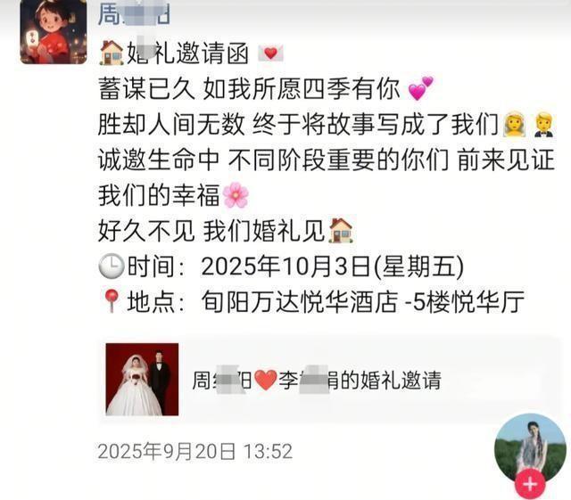新郎跳河后续：同学发声悼念，知情人曝 丈母娘在村里出了名的强势