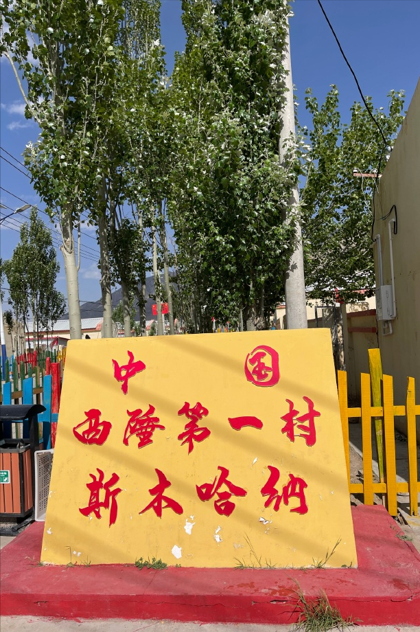 比喀什更西，中国最西边的小城，晚上22点太阳还没下山！