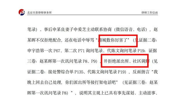 郭某刚案笔录披露：郭家人郭某荣的供词，很能说明案发当时的情况