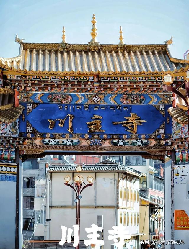 川西秋韵长卷：从九寨秘境到古城烟火