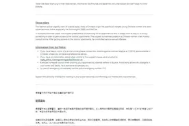 德国连环强奸案 4名中国女子遭侵犯 警方透露作案细节 并发中文通报图片
