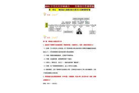 2025中考历史冲刺：10大必考题型拆解+万能答题模板！图片