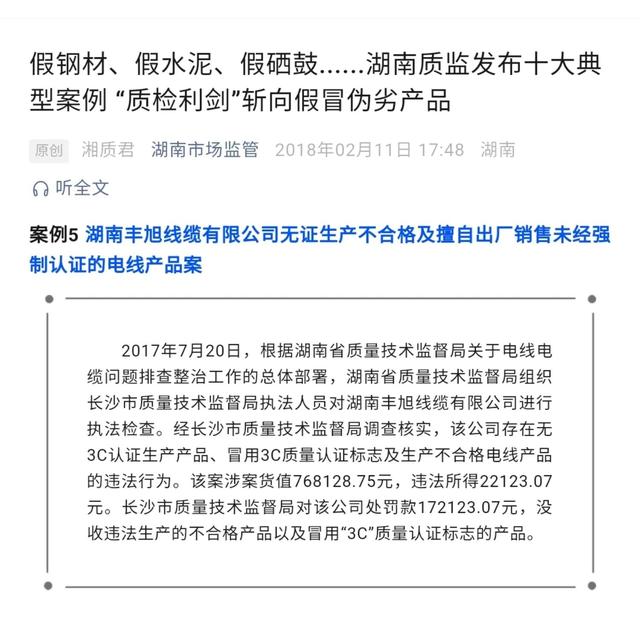 太猖狂！记者被打后续：警方介入，厂家底裤被扒光，这下摊上事了