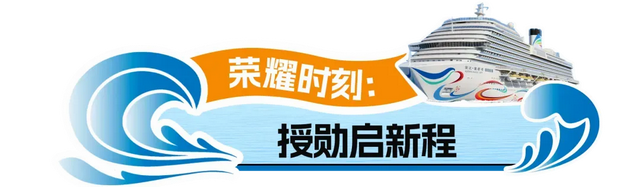 安然：邮轮游进阶时刻！以思想为帆，启跃认知新航程