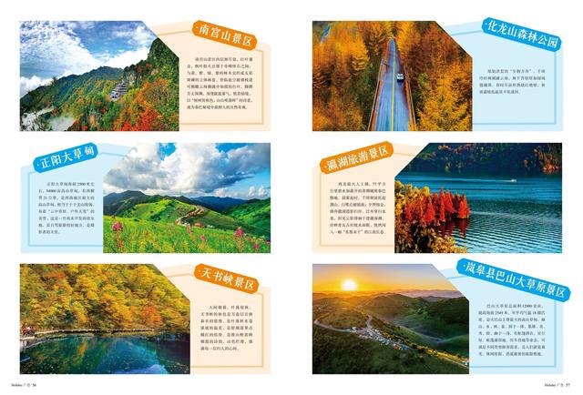 安康：探秘秦巴秋色的完美旅程