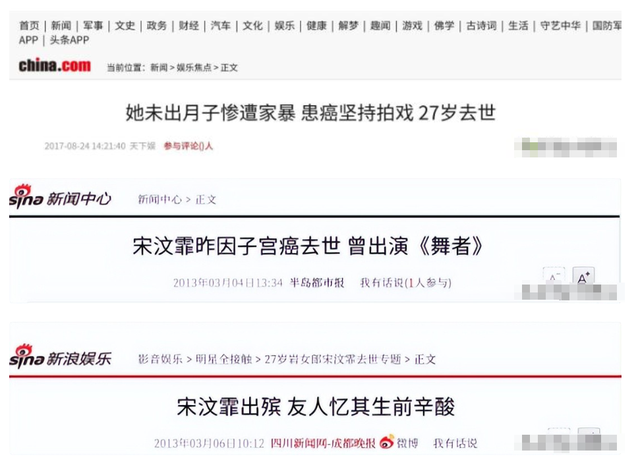 李幼斌“女儿”嫁豪门,坐月子遭家暴27岁离世,回顾她的一生太惋惜