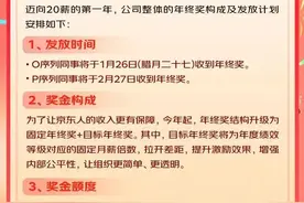 京东宣布：发年终奖了，最高8倍月薪！图片