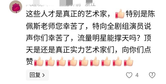 71岁陈佩斯押上祖宅！观众人浪逼宫影院！《戏台》逆天改命破亿！