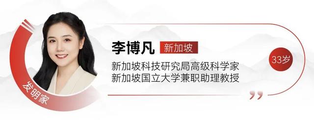 新一届“35岁以下科技创新35人”亚太区入选者发布