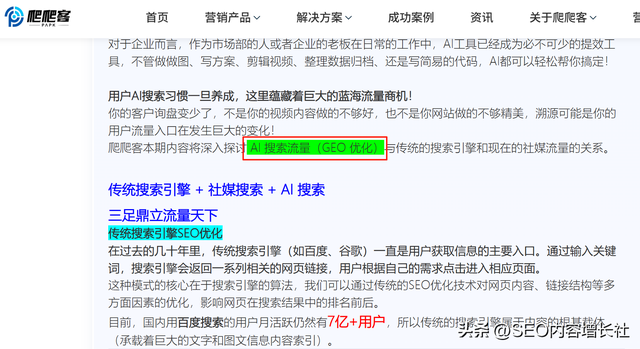 教你实用百度SEO优化技巧，让你的网站被更多人看到