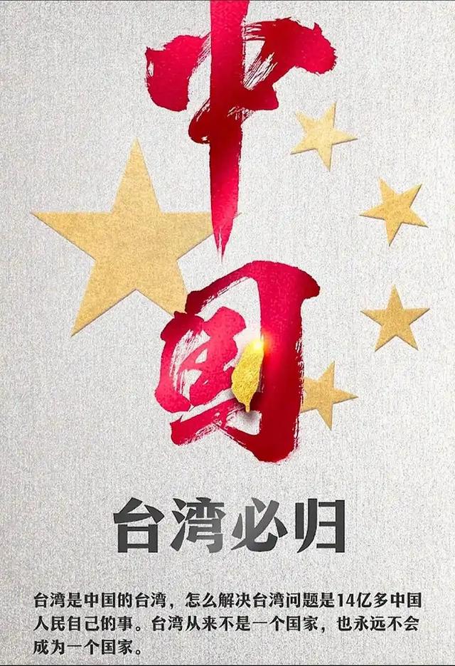 中美通话震动岛内！台当局彻底不演了，声称 “统一再无可能	”！