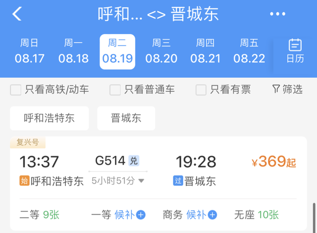 晋城出发，一天往返！带孩子去趟“阿勒泰”！