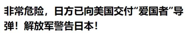 禁令生效	，中方对日称呼已变，日本右翼调转枪口，对准高市早苗